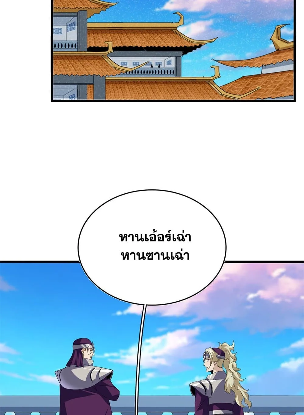 Magic Emperor ราชาจอมเวทย์ ตอนที่ 705 หน้า 30