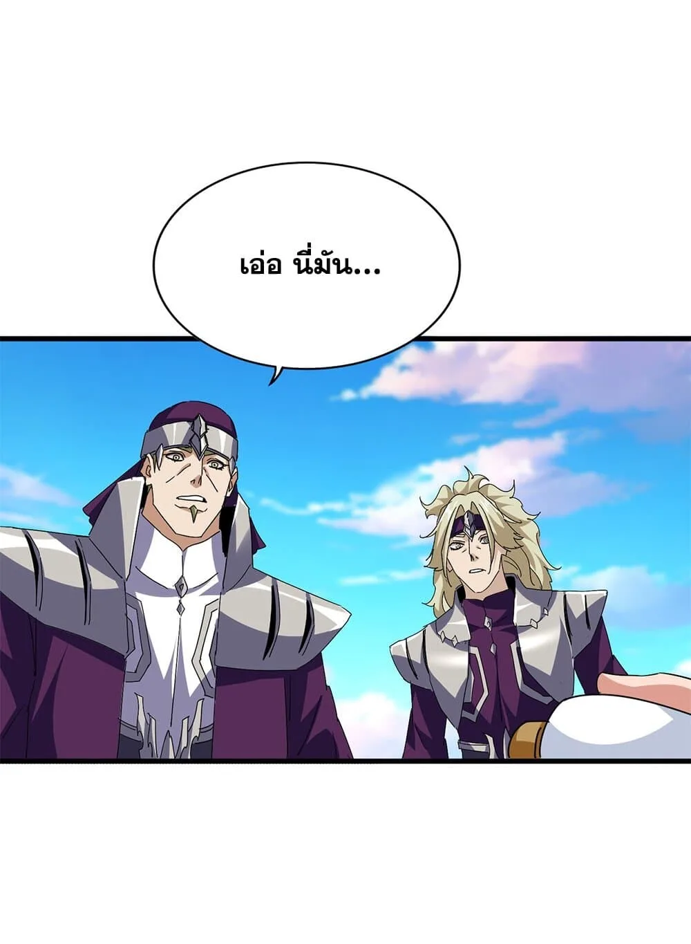 Magic Emperor ราชาจอมเวทย์ ตอนที่ 705 หน้า 35