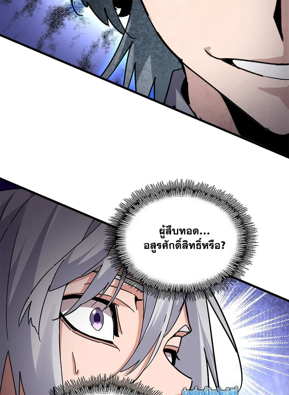 Magic Emperor ราชาจอมเวทย์ ตอนที่ 705 หน้า 44