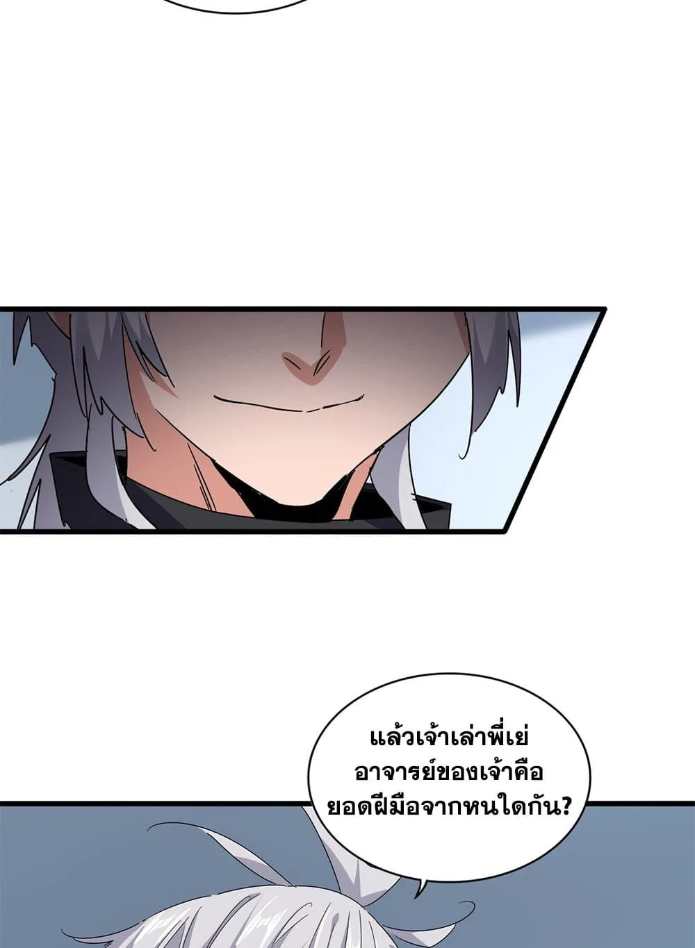 Magic Emperor ราชาจอมเวทย์ ตอนที่ 705 หน้า 52