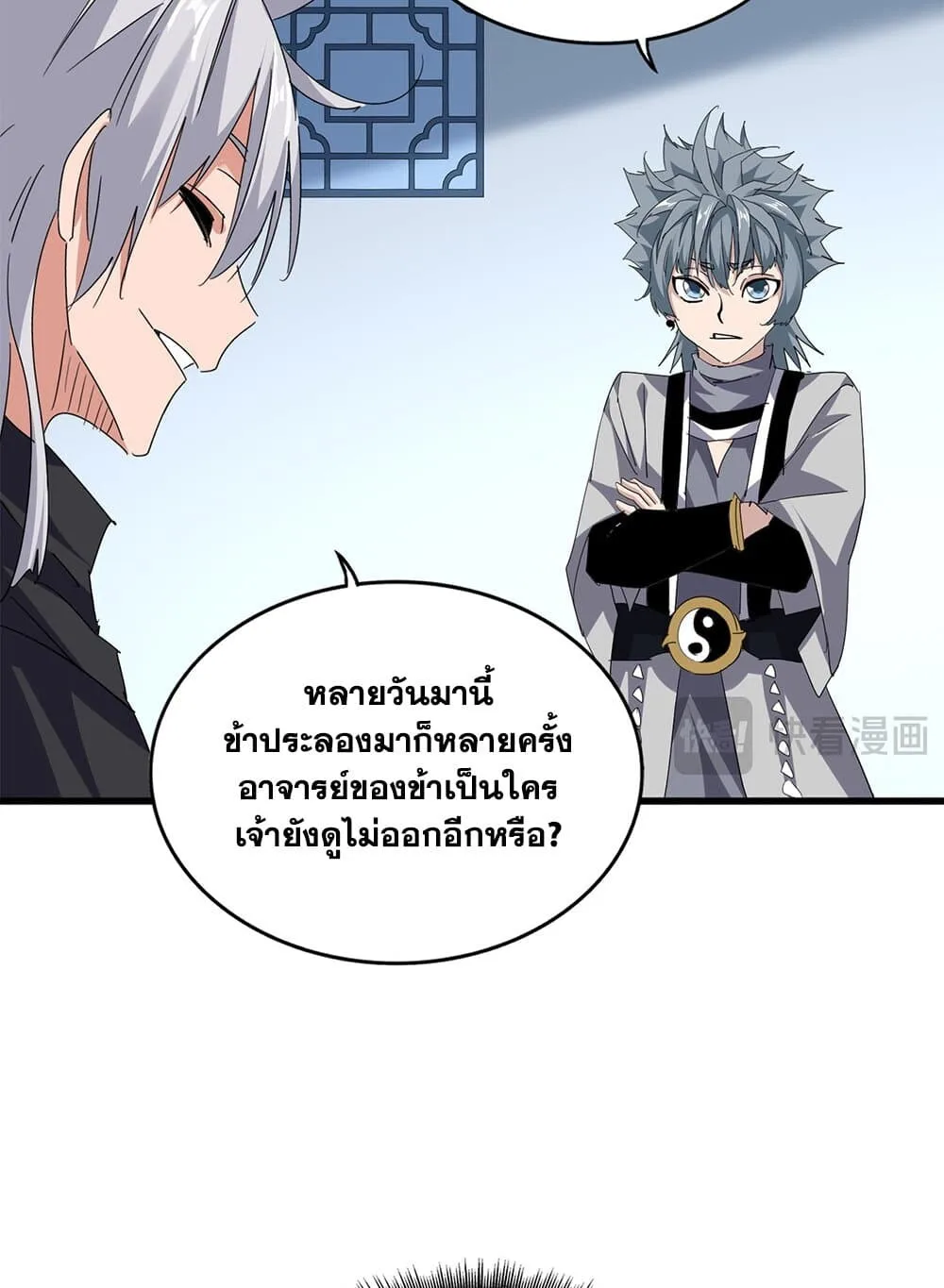 Magic Emperor ราชาจอมเวทย์ ตอนที่ 705 หน้า 54
