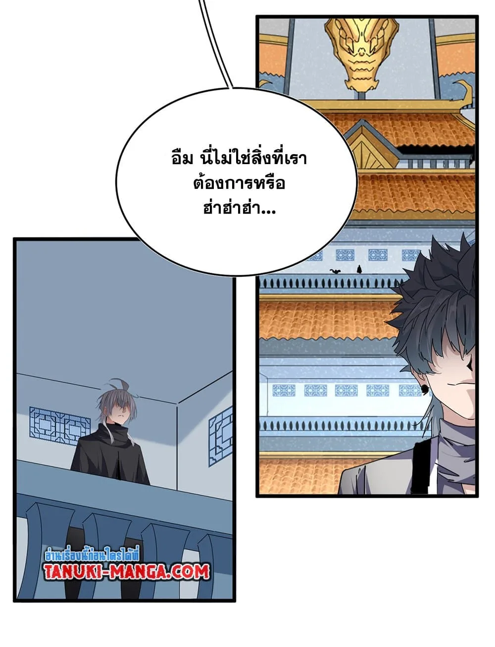Magic Emperor ราชาจอมเวทย์ ตอนที่ 706 หน้า 12