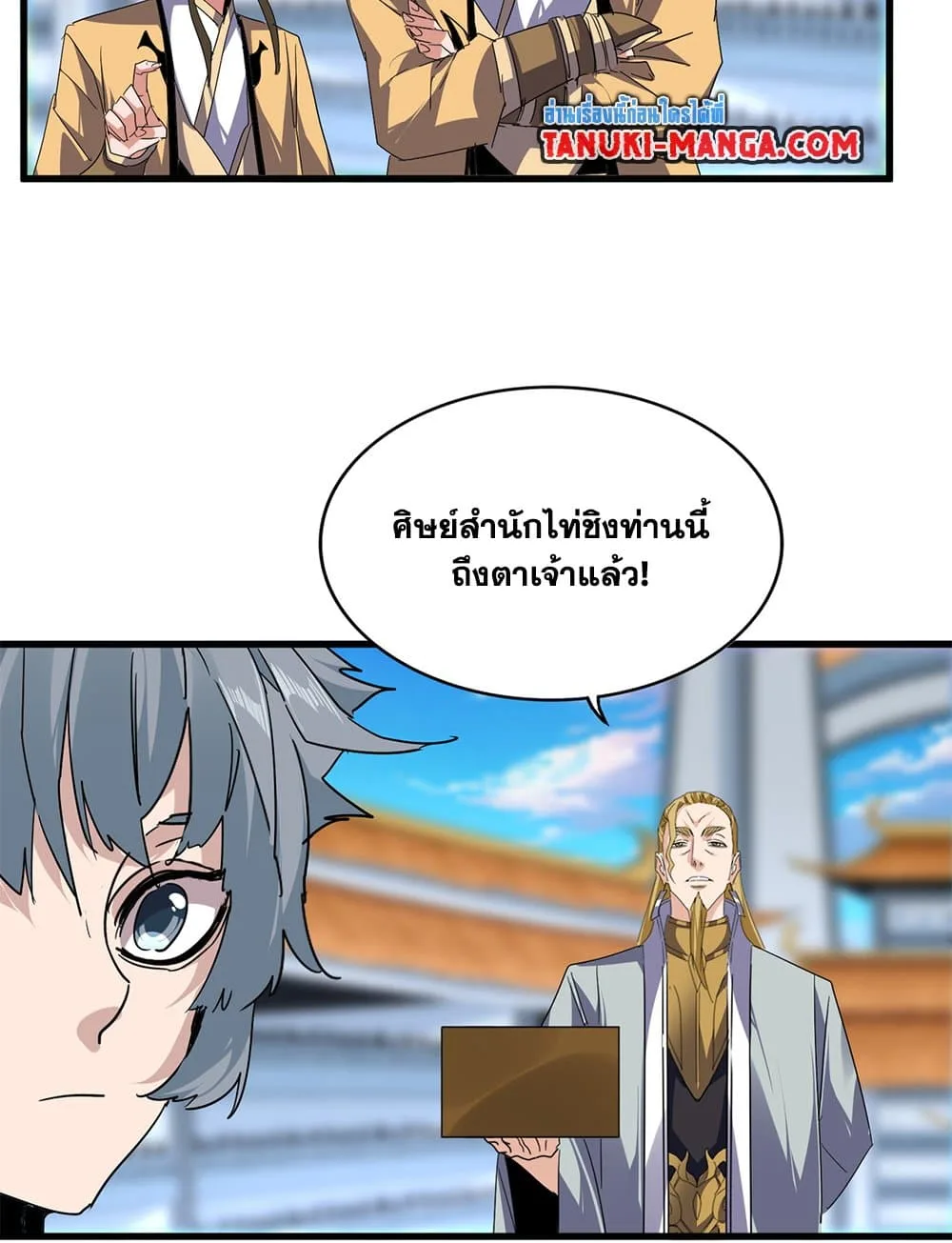 Magic Emperor ราชาจอมเวทย์ ตอนที่ 706 หน้า 32