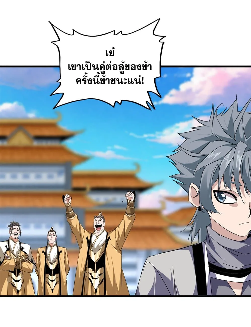 Magic Emperor ราชาจอมเวทย์ ตอนที่ 706 หน้า 34