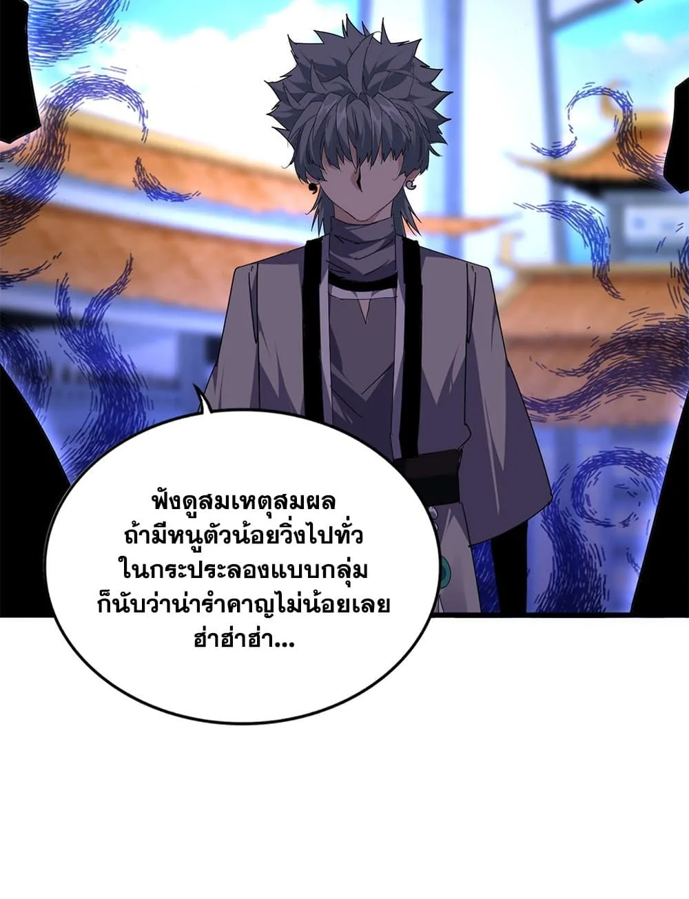 Magic Emperor ราชาจอมเวทย์ ตอนที่ 706 หน้า 42