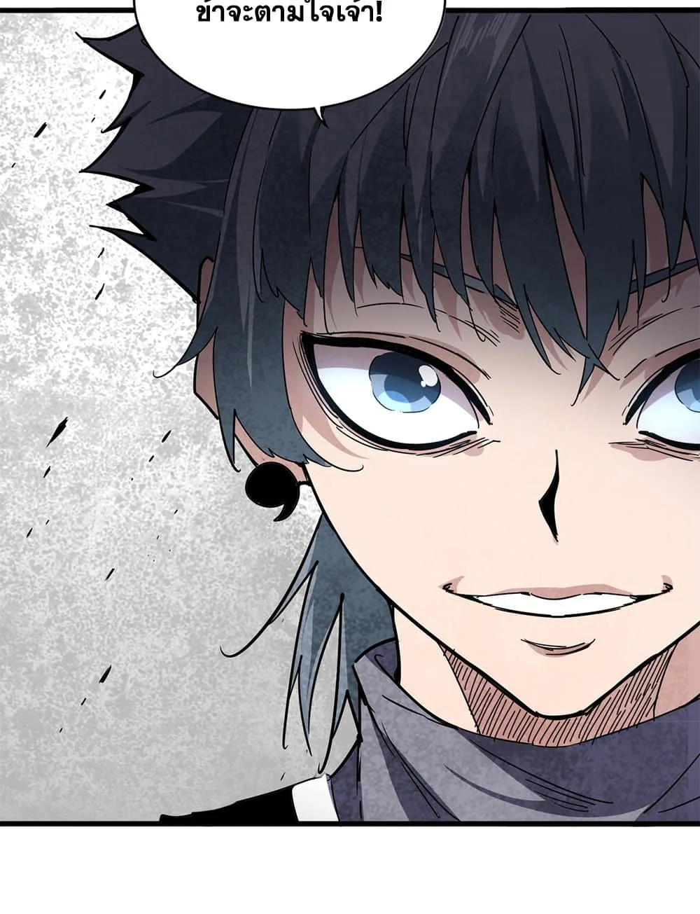 Magic Emperor ราชาจอมเวทย์ ตอนที่ 706 หน้า 45