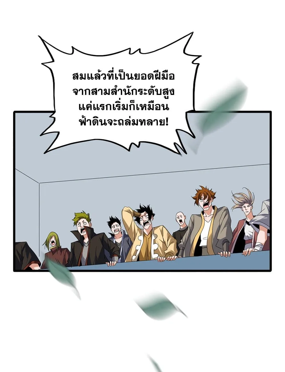Magic Emperor ราชาจอมเวทย์ ตอนที่ 706 หน้า 53