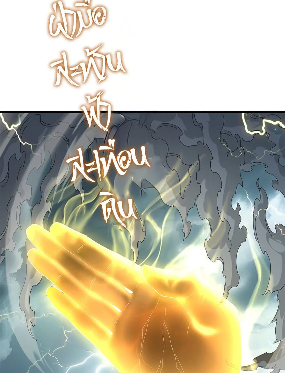 Magic Emperor ราชาจอมเวทย์ ตอนที่ 706 หน้า 56