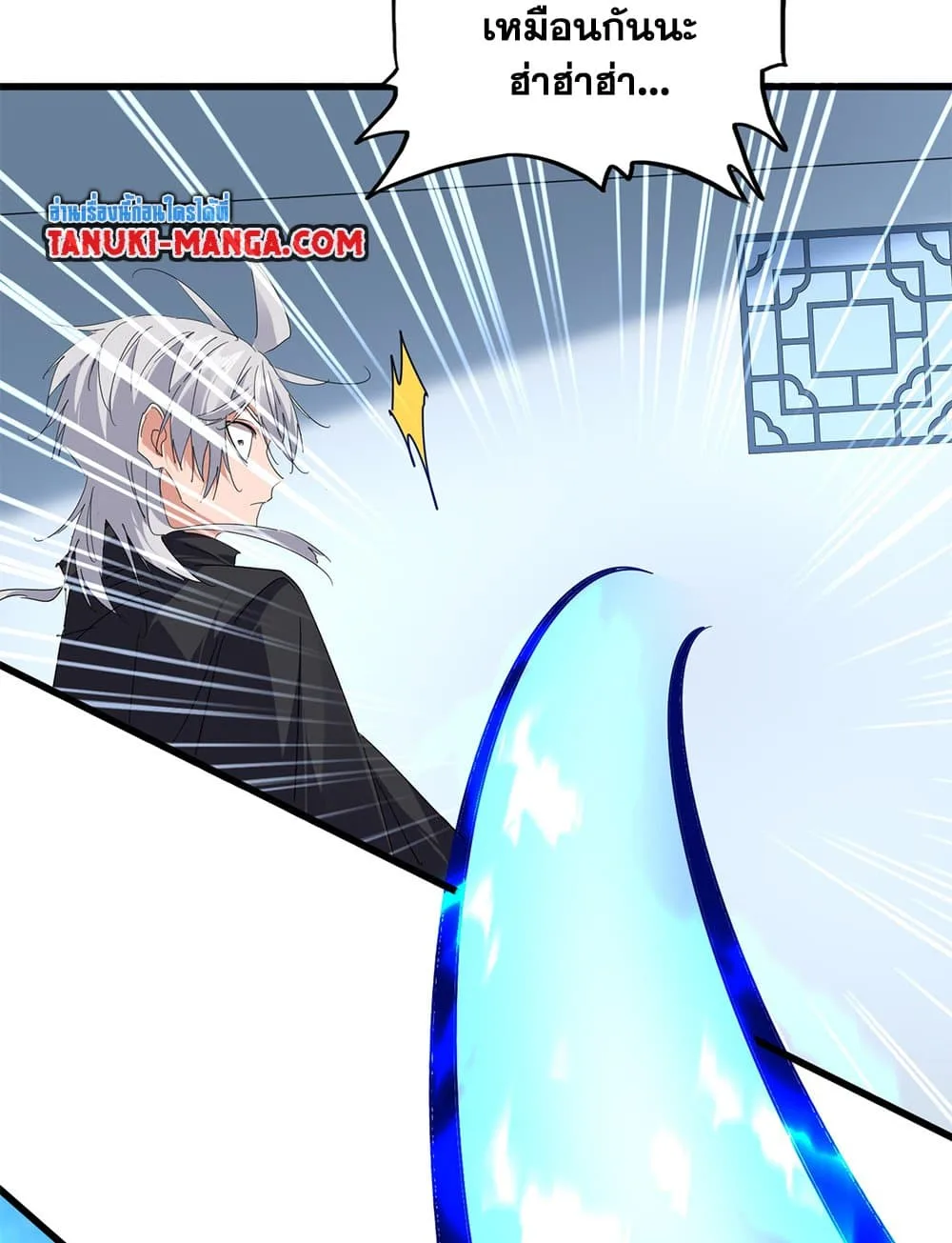 Magic Emperor ราชาจอมเวทย์ ตอนที่ 706 หน้า 7