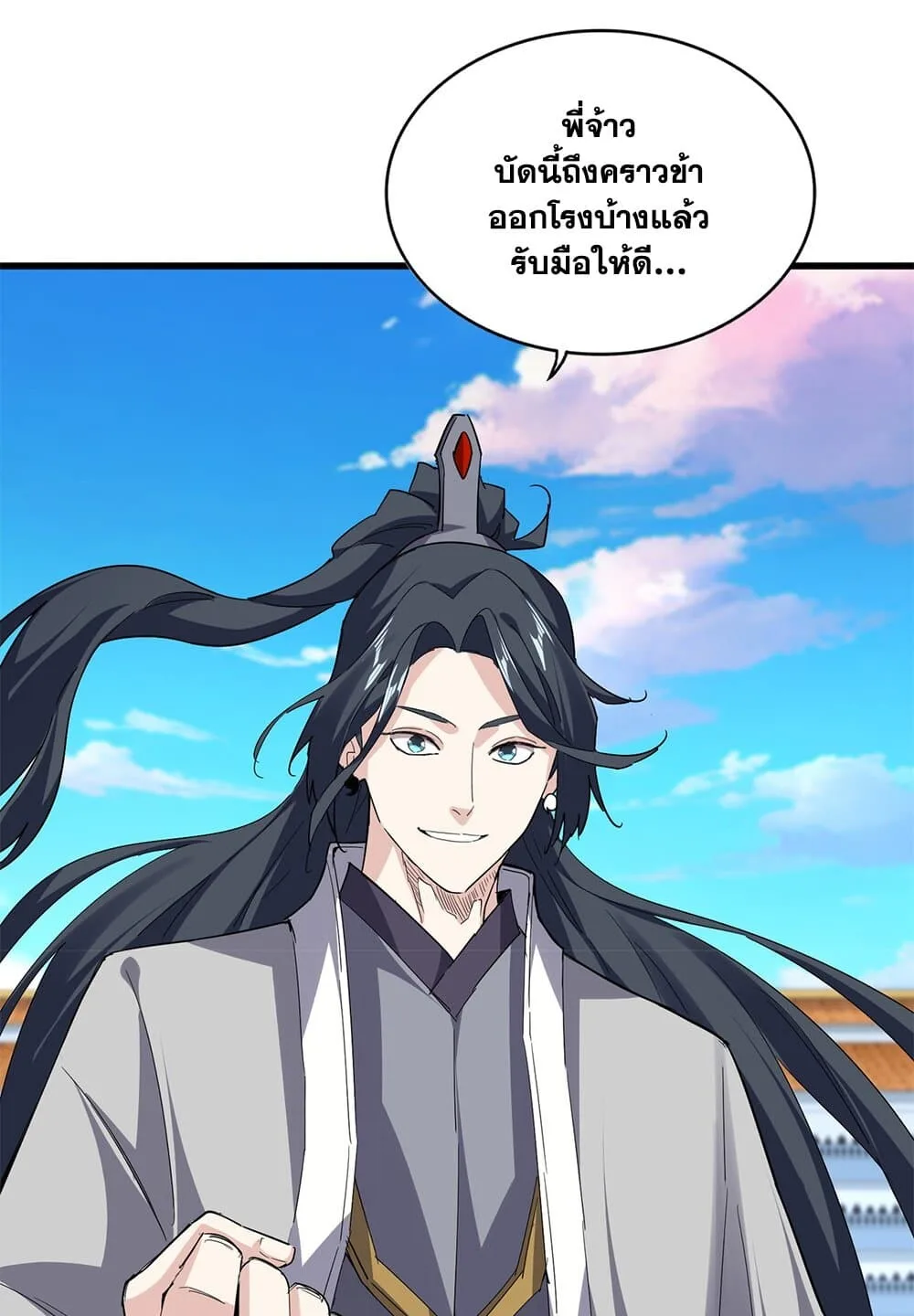 Magic Emperor ราชาจอมเวทย์ ตอนที่ 707 หน้า 19