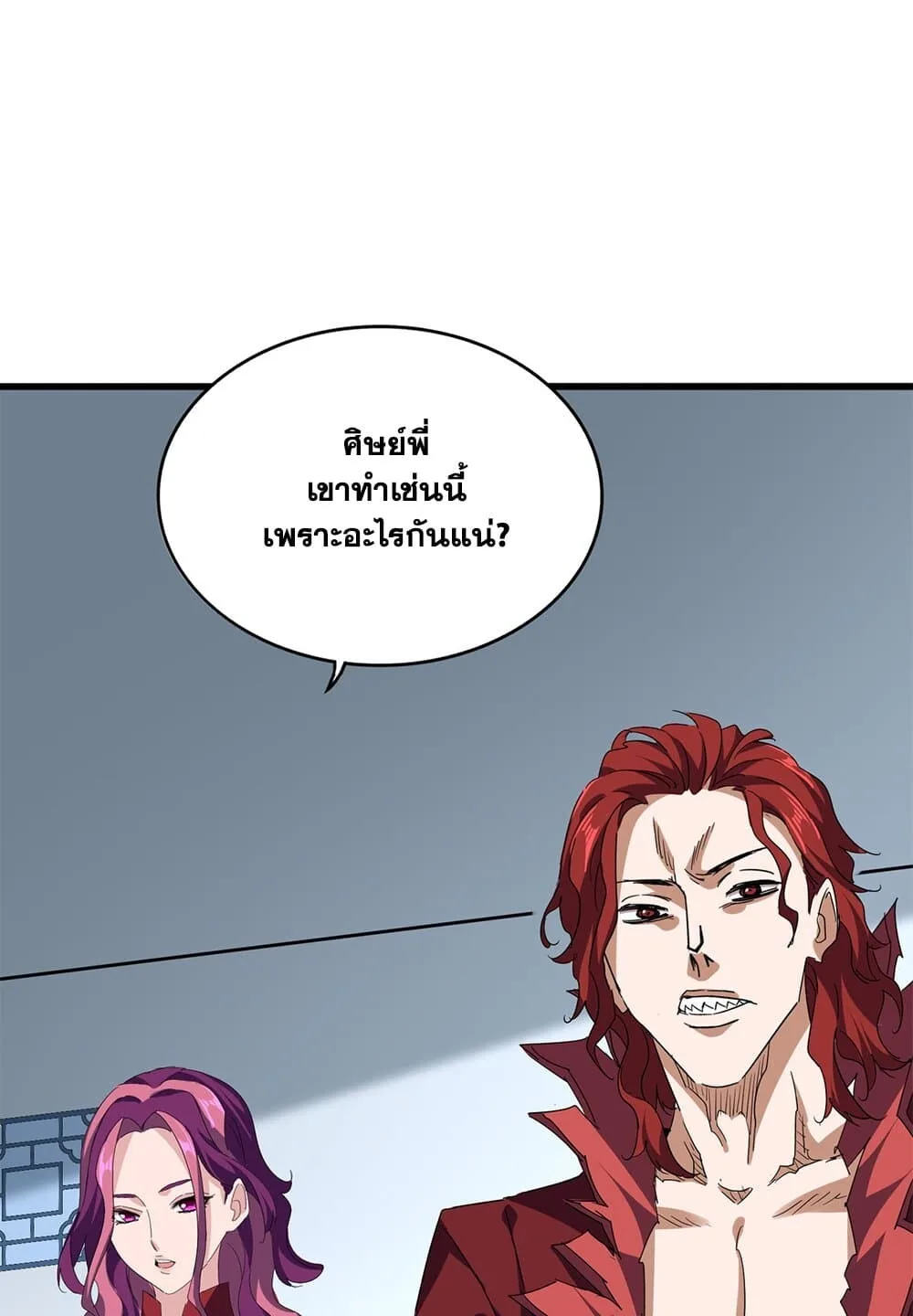 Magic Emperor ราชาจอมเวทย์ ตอนที่ 707 หน้า 32