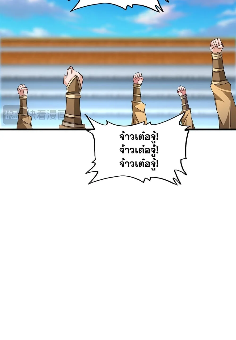 Magic Emperor ราชาจอมเวทย์ ตอนที่ 707 หน้า 52