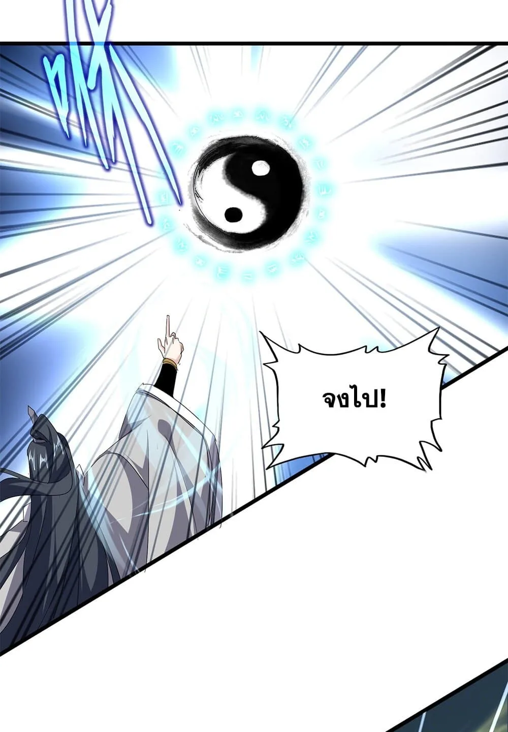 Magic Emperor ราชาจอมเวทย์ ตอนที่ 707 หน้า 7