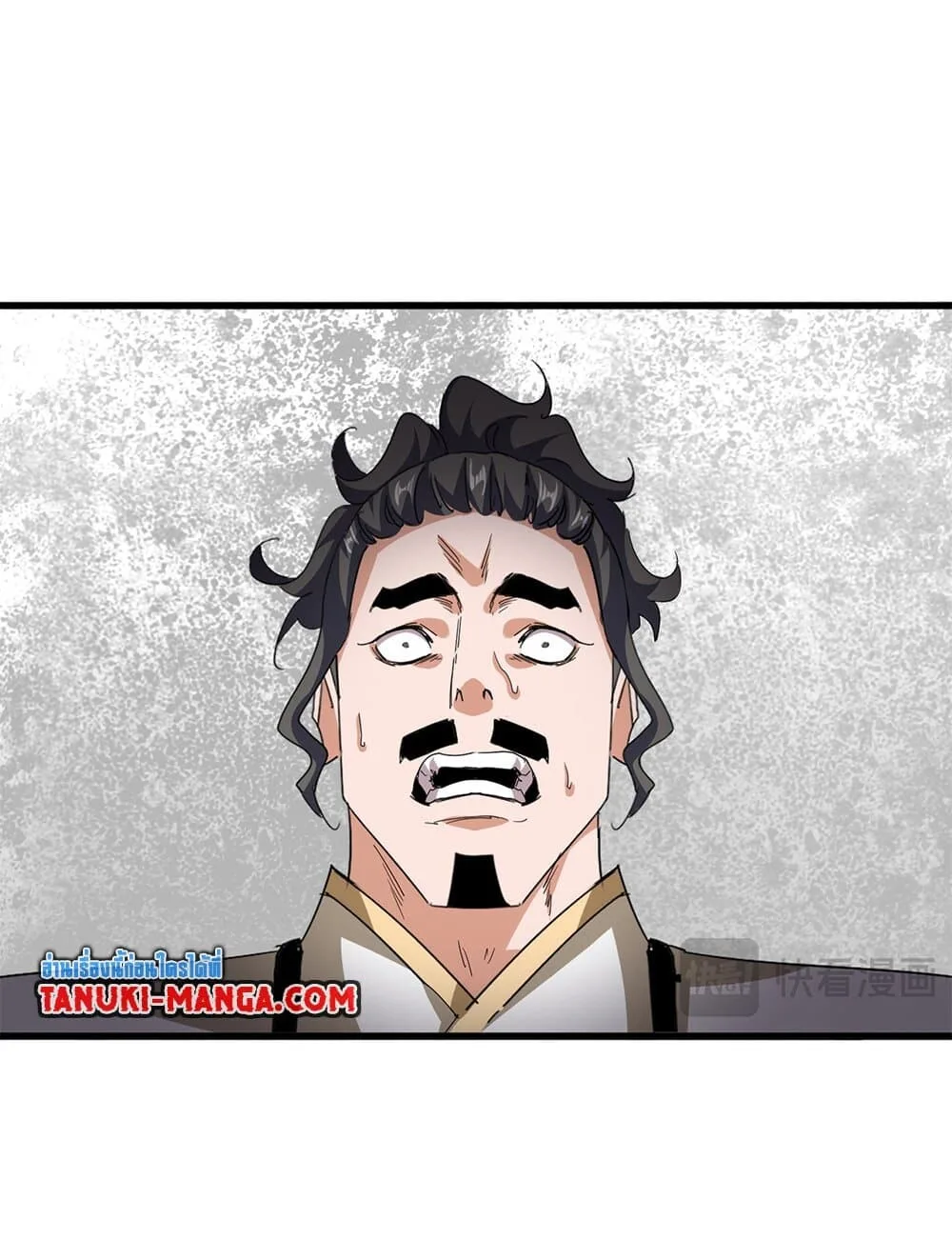 Magic Emperor ราชาจอมเวทย์ ตอนที่ 708 หน้า 21