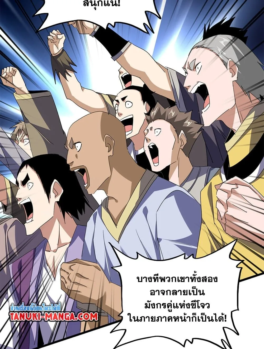 Magic Emperor ราชาจอมเวทย์ ตอนที่ 708 หน้า 35