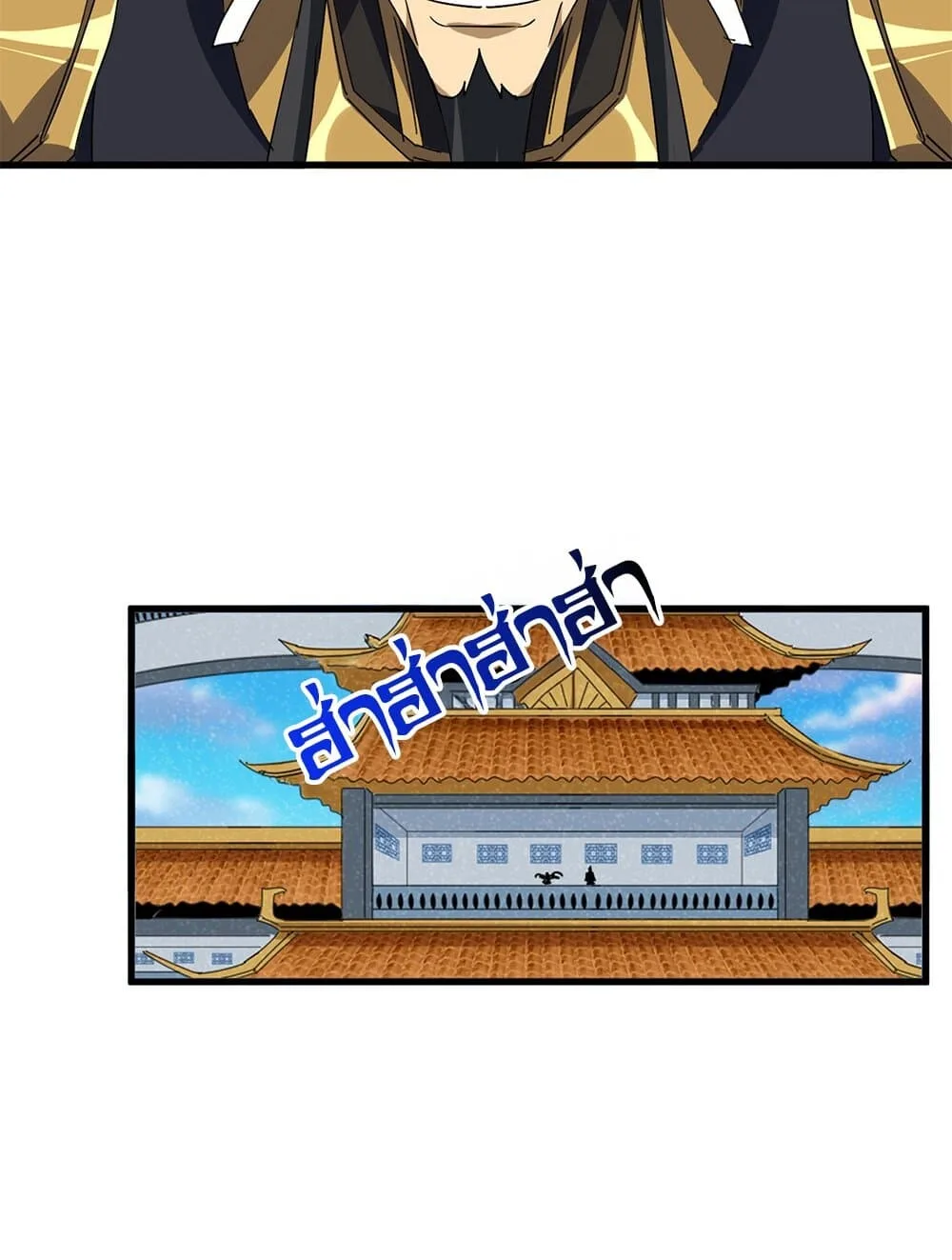 Magic Emperor ราชาจอมเวทย์ ตอนที่ 708 หน้า 43