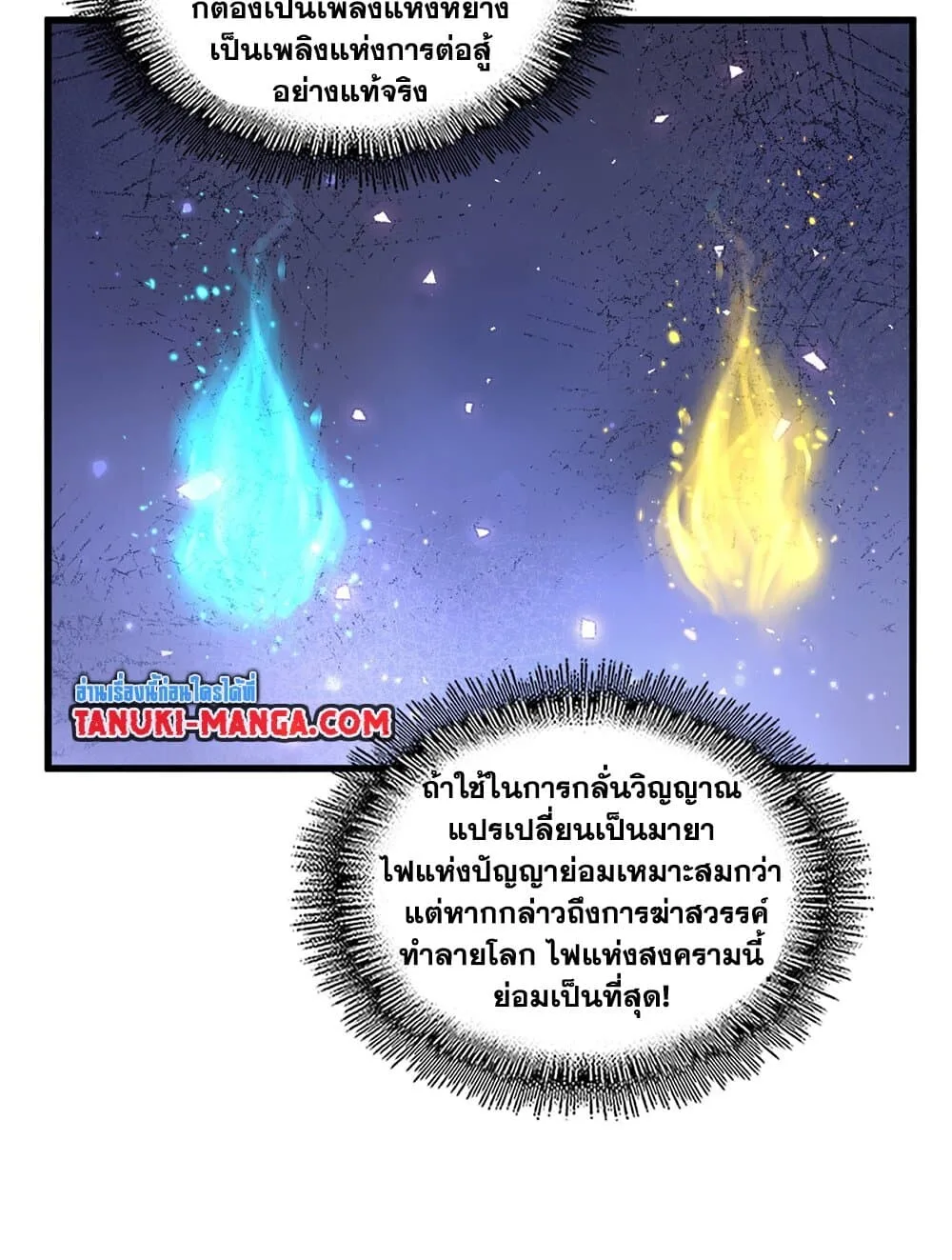 Magic Emperor ราชาจอมเวทย์ ตอนที่ 708 หน้า 48