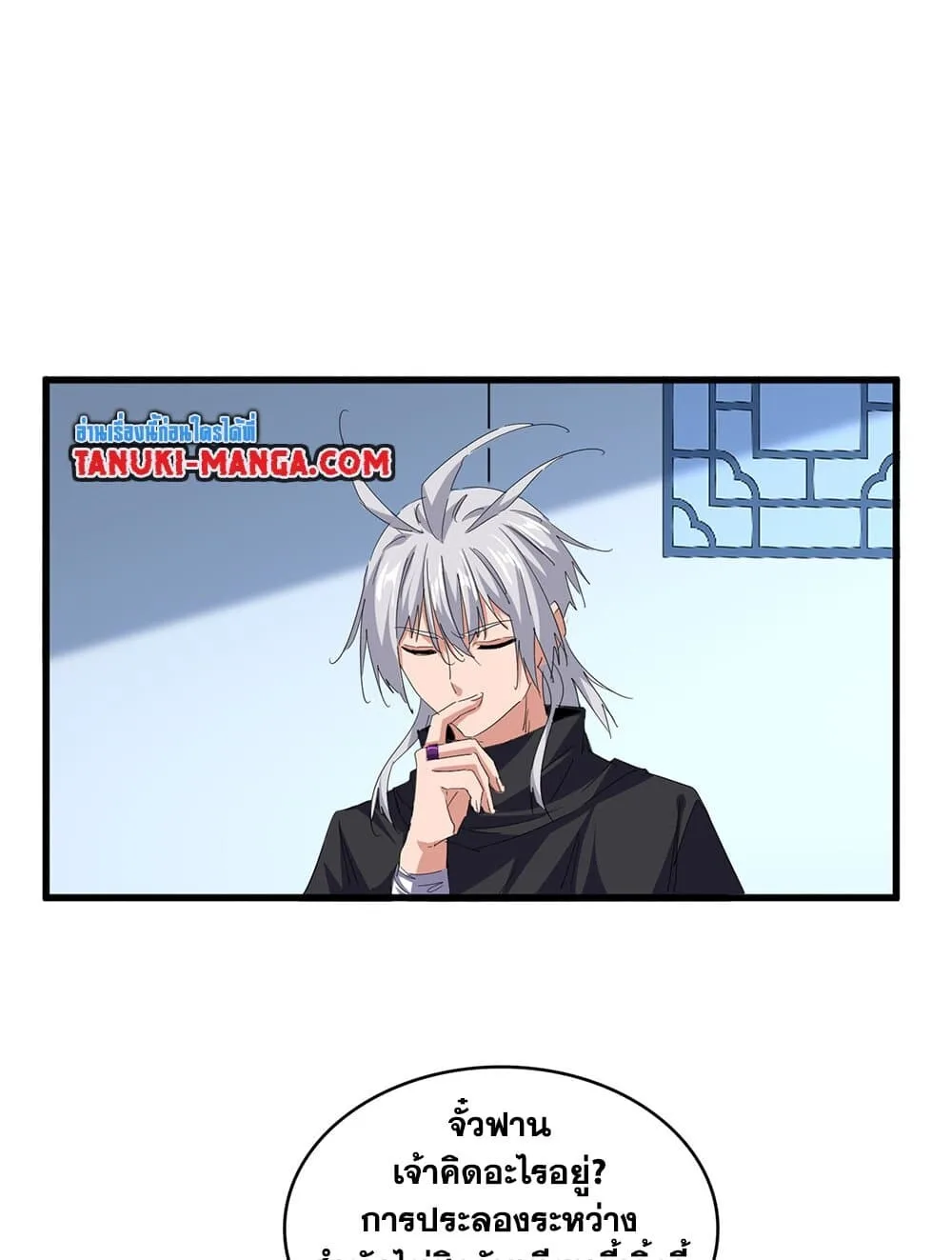 Magic Emperor ราชาจอมเวทย์ ตอนที่ 708 หน้า 54
