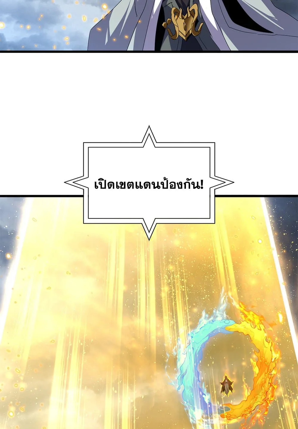 Magic Emperor ราชาจอมเวทย์ ตอนที่ 709 หน้า 10