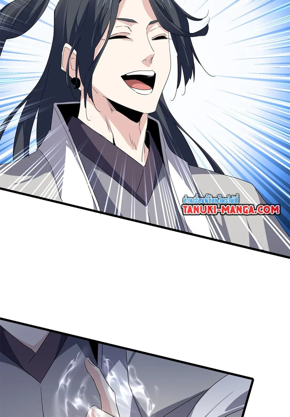 Magic Emperor ราชาจอมเวทย์ ตอนที่ 709 หน้า 14