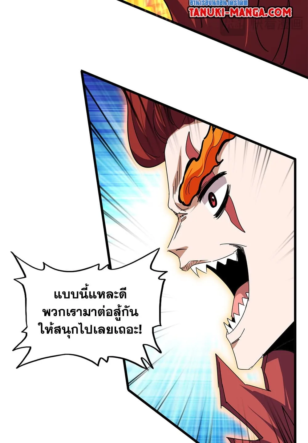Magic Emperor ราชาจอมเวทย์ ตอนที่ 709 หน้า 25
