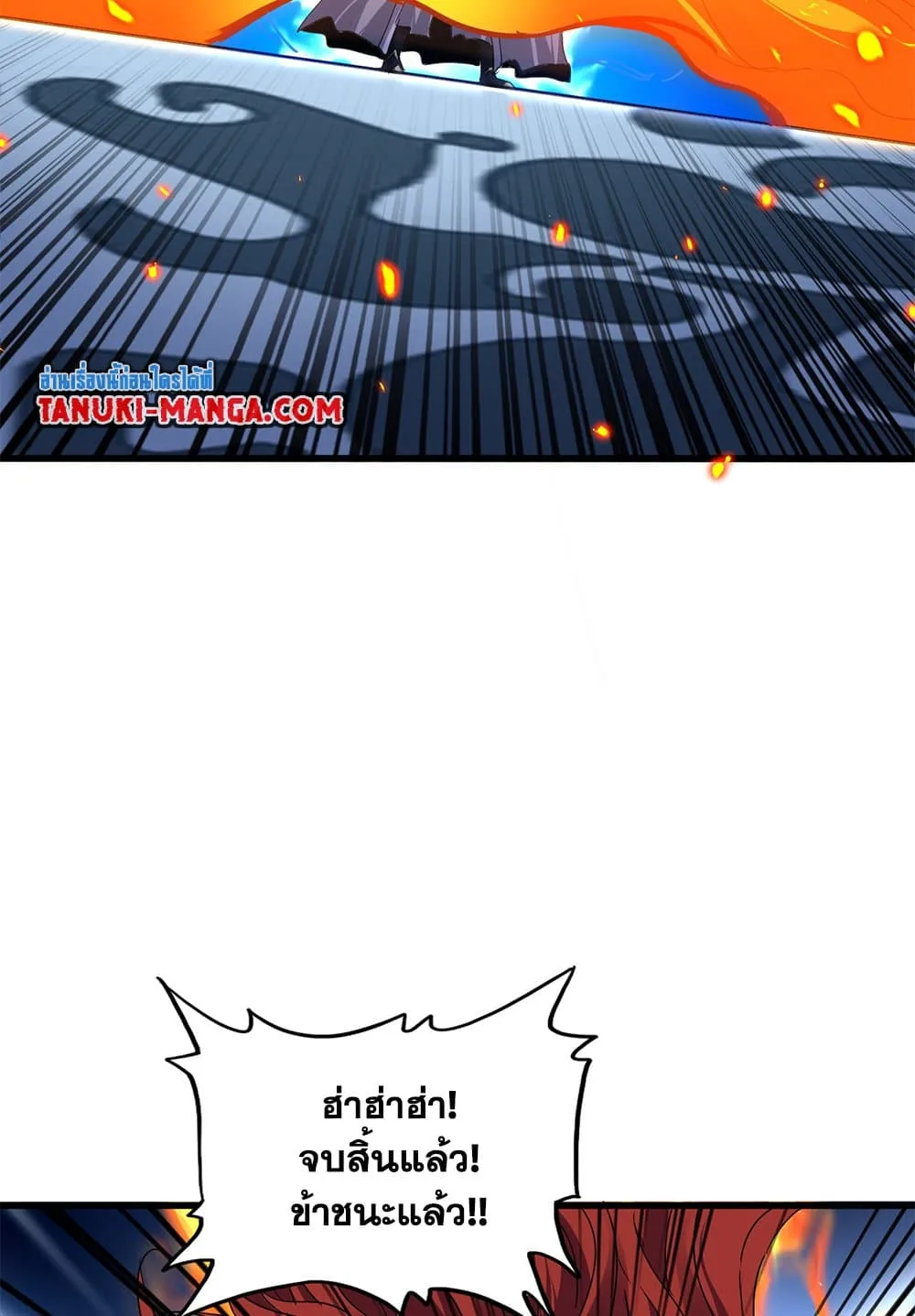 Magic Emperor ราชาจอมเวทย์ ตอนที่ 709 หน้า 45