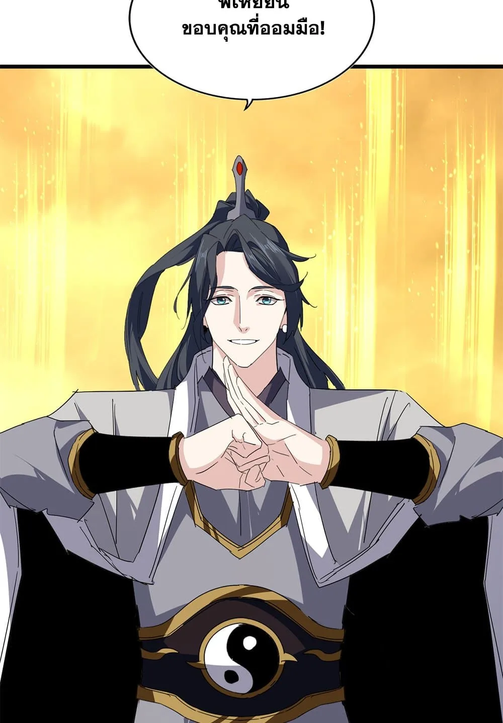 Magic Emperor ราชาจอมเวทย์ ตอนที่ 709 หน้า 57