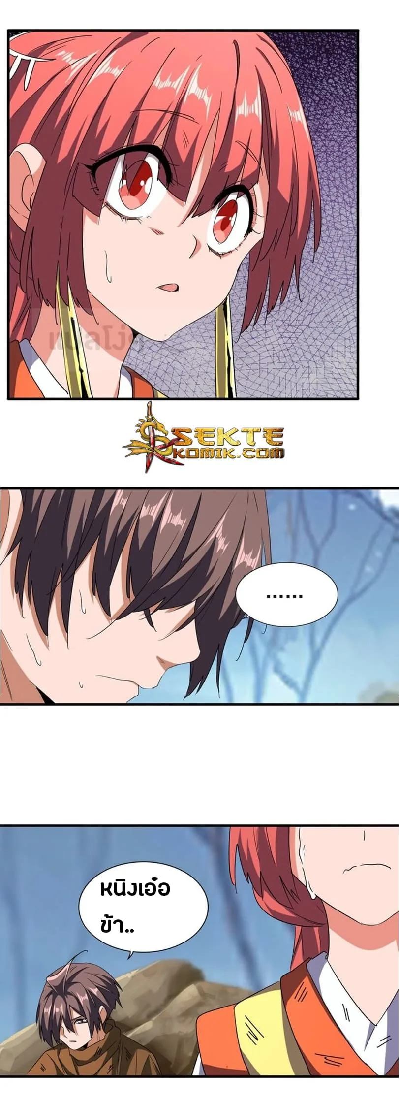 Magic Emperor ราชาจอมเวทย์ ตอนที่ 71 หน้า 14