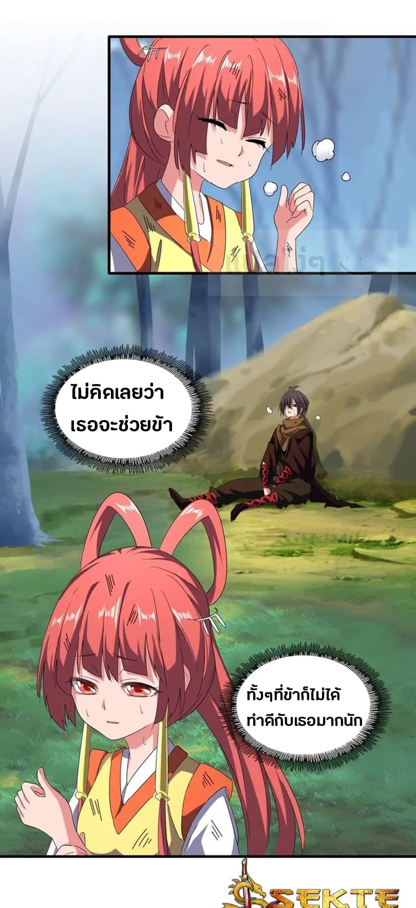 Magic Emperor ราชาจอมเวทย์ ตอนที่ 71 หน้า 8