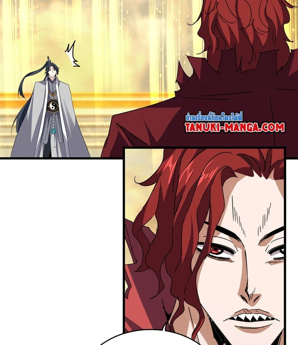 Magic Emperor ราชาจอมเวทย์ ตอนที่ 710 หน้า 11