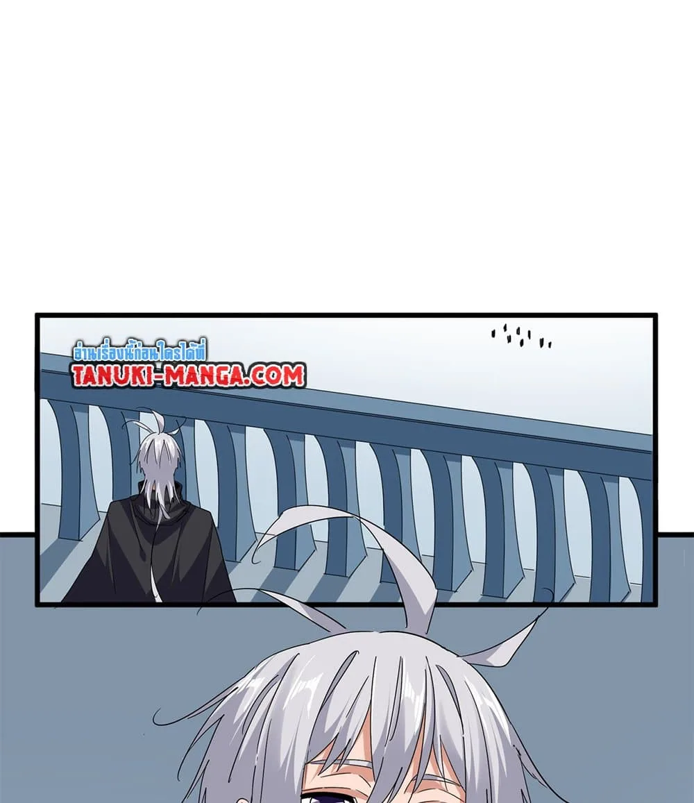 Magic Emperor ราชาจอมเวทย์ ตอนที่ 710 หน้า 23