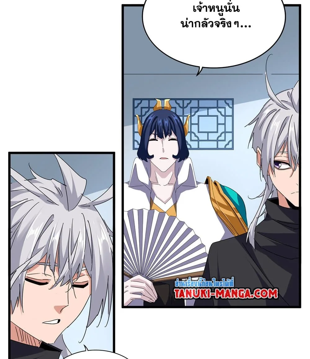 Magic Emperor ราชาจอมเวทย์ ตอนที่ 710 หน้า 28