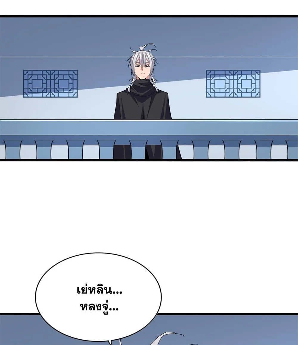 Magic Emperor ราชาจอมเวทย์ ตอนที่ 710 หน้า 48