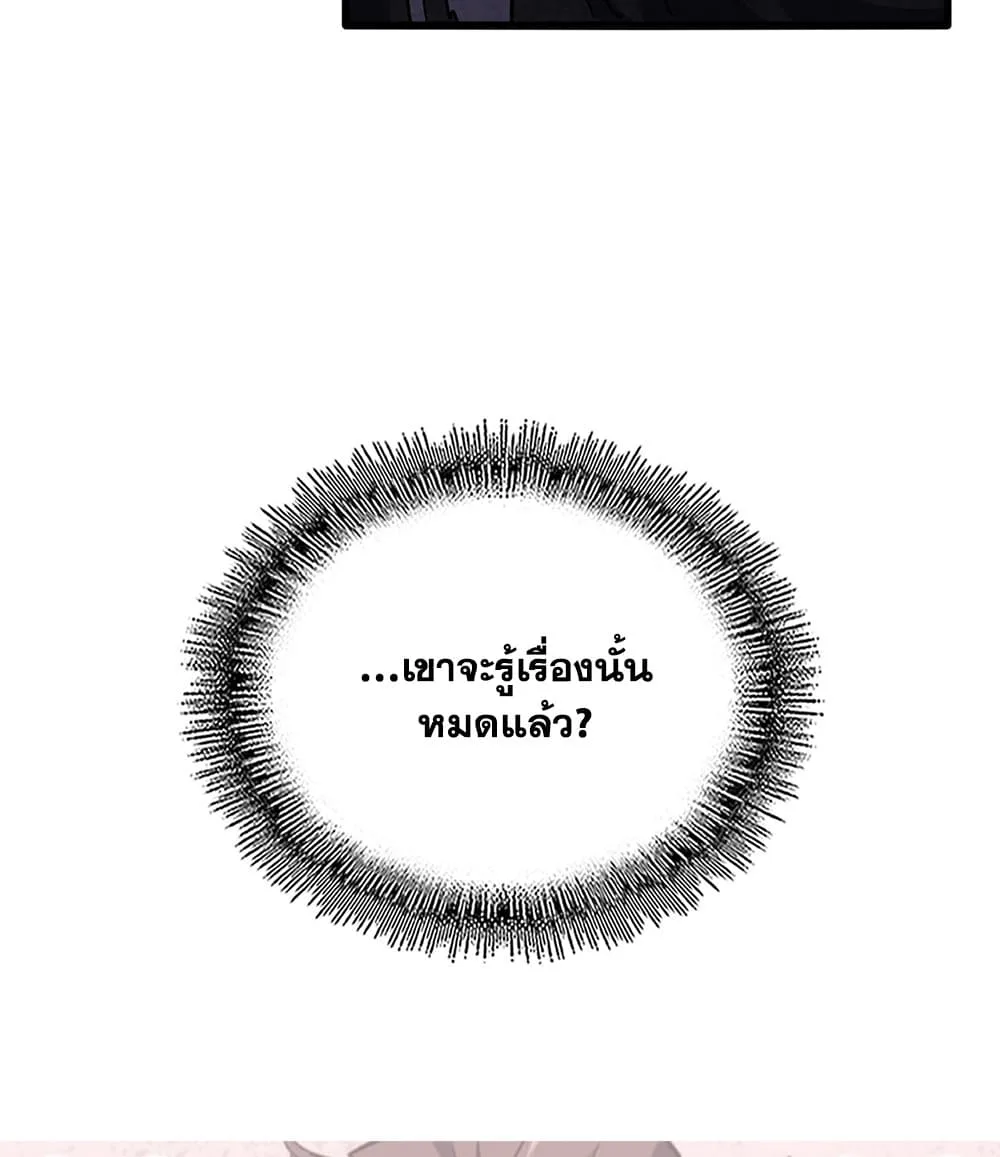 Magic Emperor ราชาจอมเวทย์ ตอนที่ 710 หน้า 57