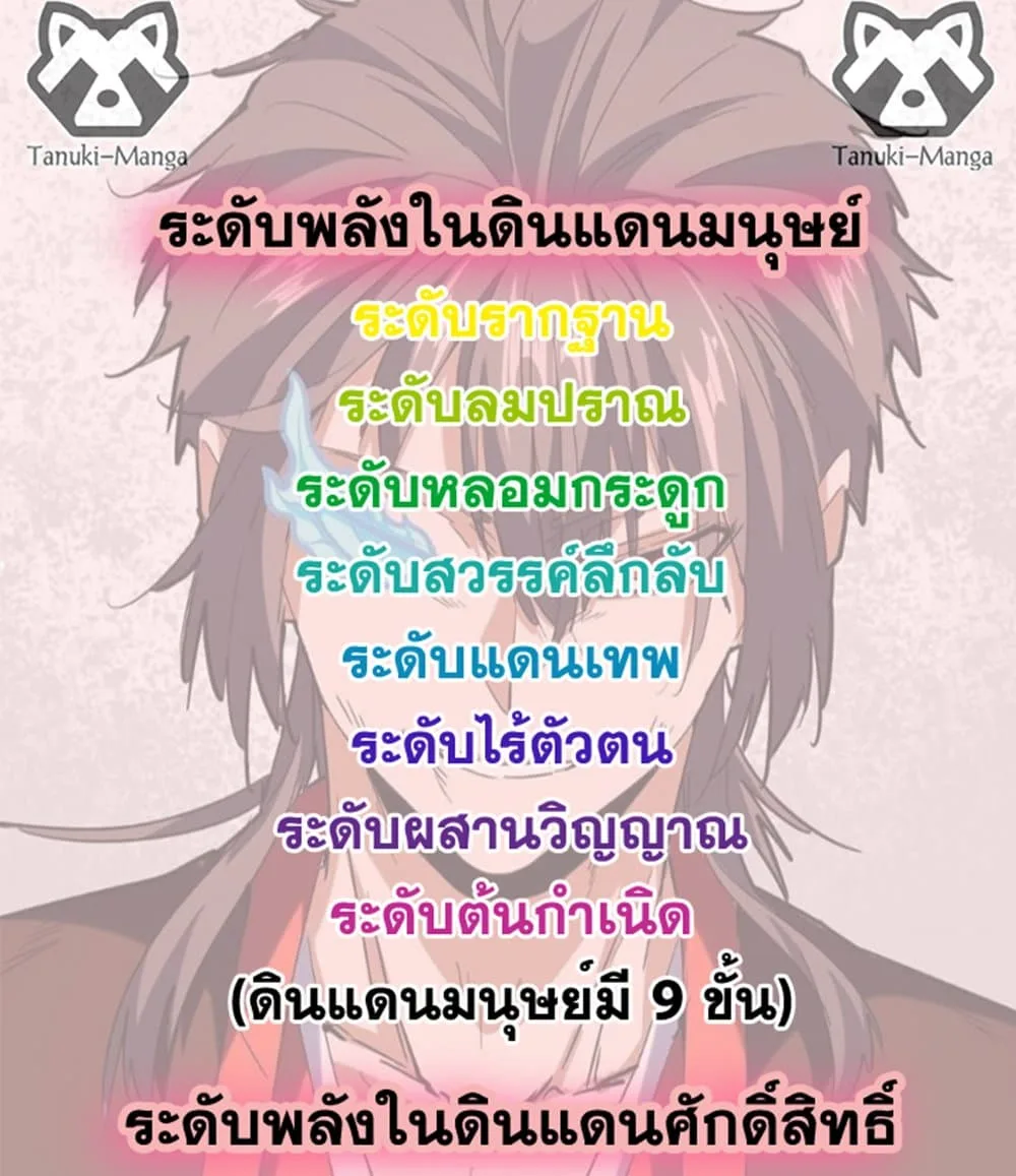 Magic Emperor ราชาจอมเวทย์ ตอนที่ 710 หน้า 58