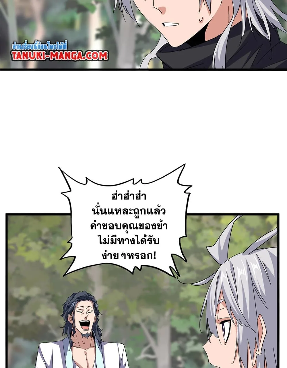 Magic Emperor ราชาจอมเวทย์ ตอนที่ 711 หน้า 32