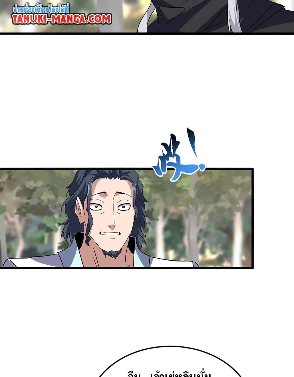 Magic Emperor ราชาจอมเวทย์ ตอนที่ 711 หน้า 42
