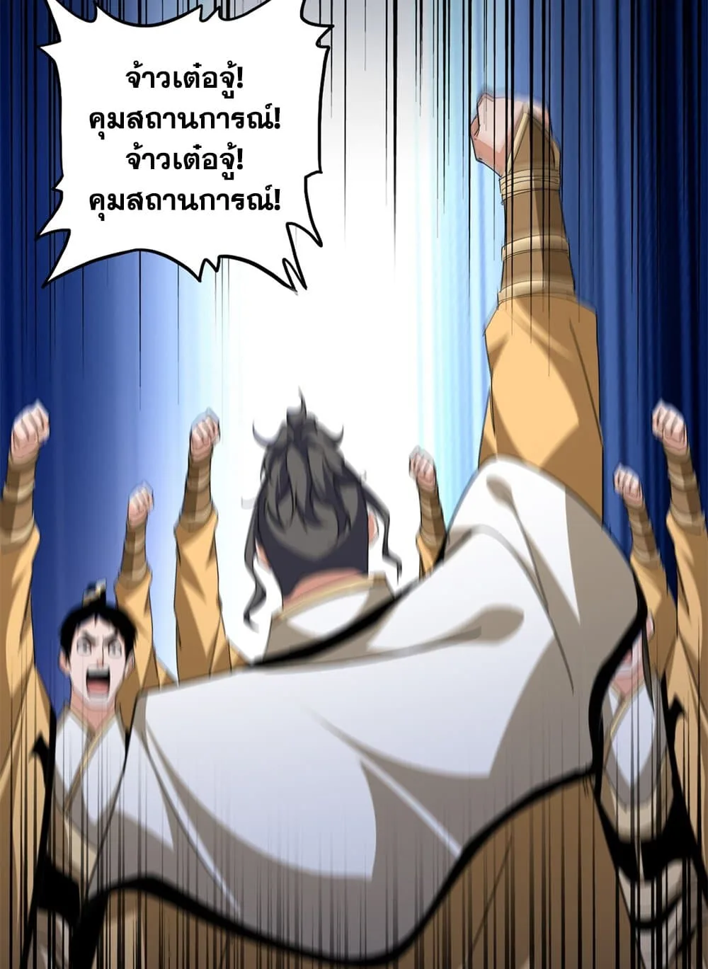 Magic Emperor ราชาจอมเวทย์ ตอนที่ 713 หน้า 39
