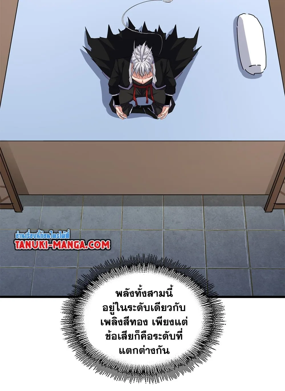 Magic Emperor ราชาจอมเวทย์ ตอนที่ 713 หน้า 4