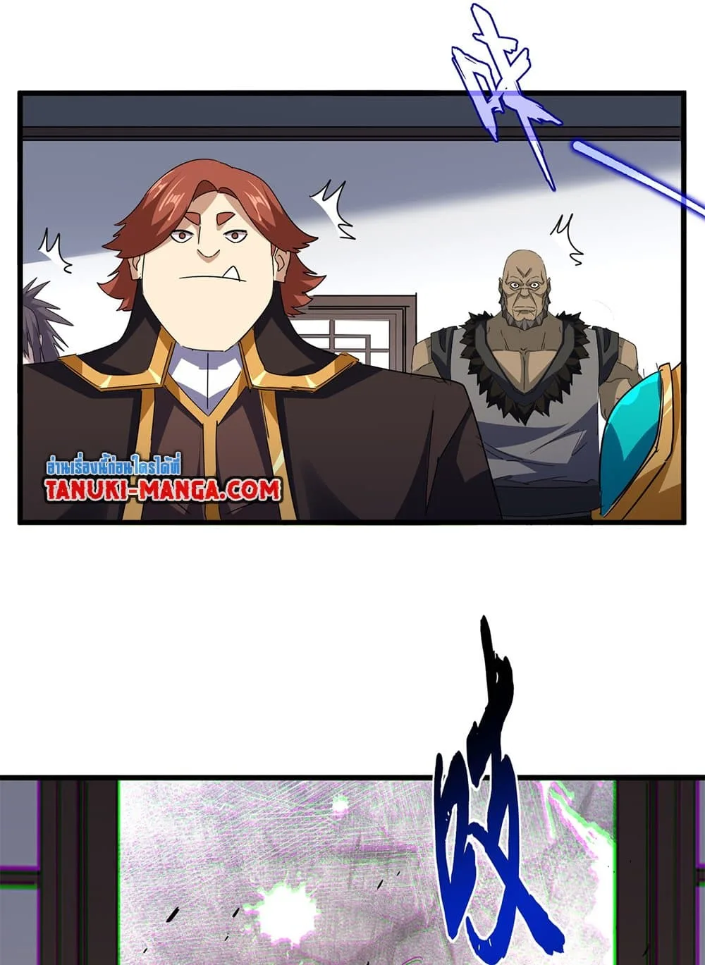 Magic Emperor ราชาจอมเวทย์ ตอนที่ 713 หน้า 42