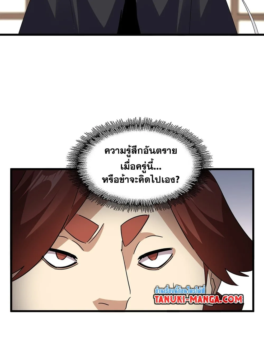 Magic Emperor ราชาจอมเวทย์ ตอนที่ 713 หน้า 47