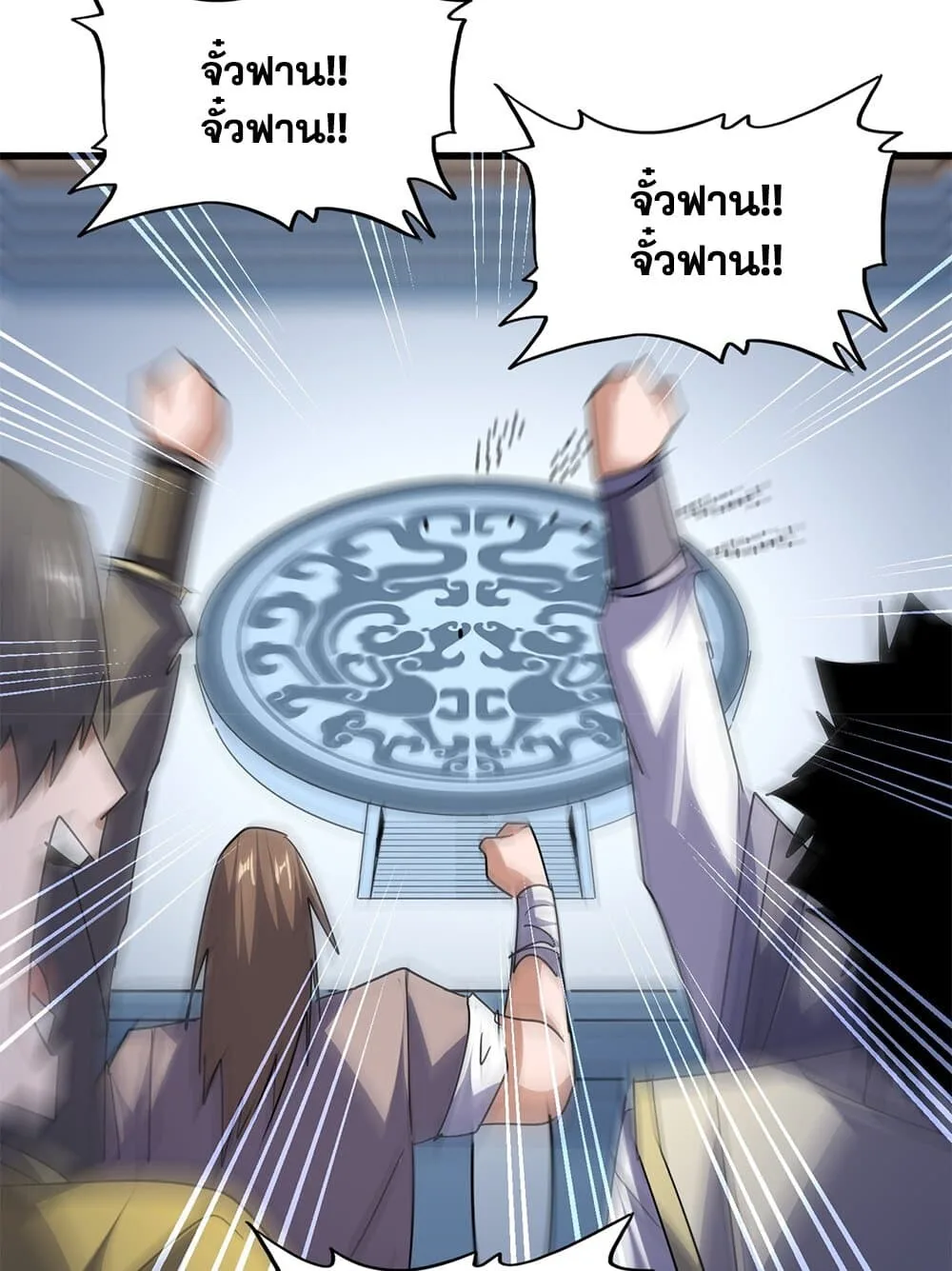 Magic Emperor ราชาจอมเวทย์ ตอนที่ 714 หน้า 24