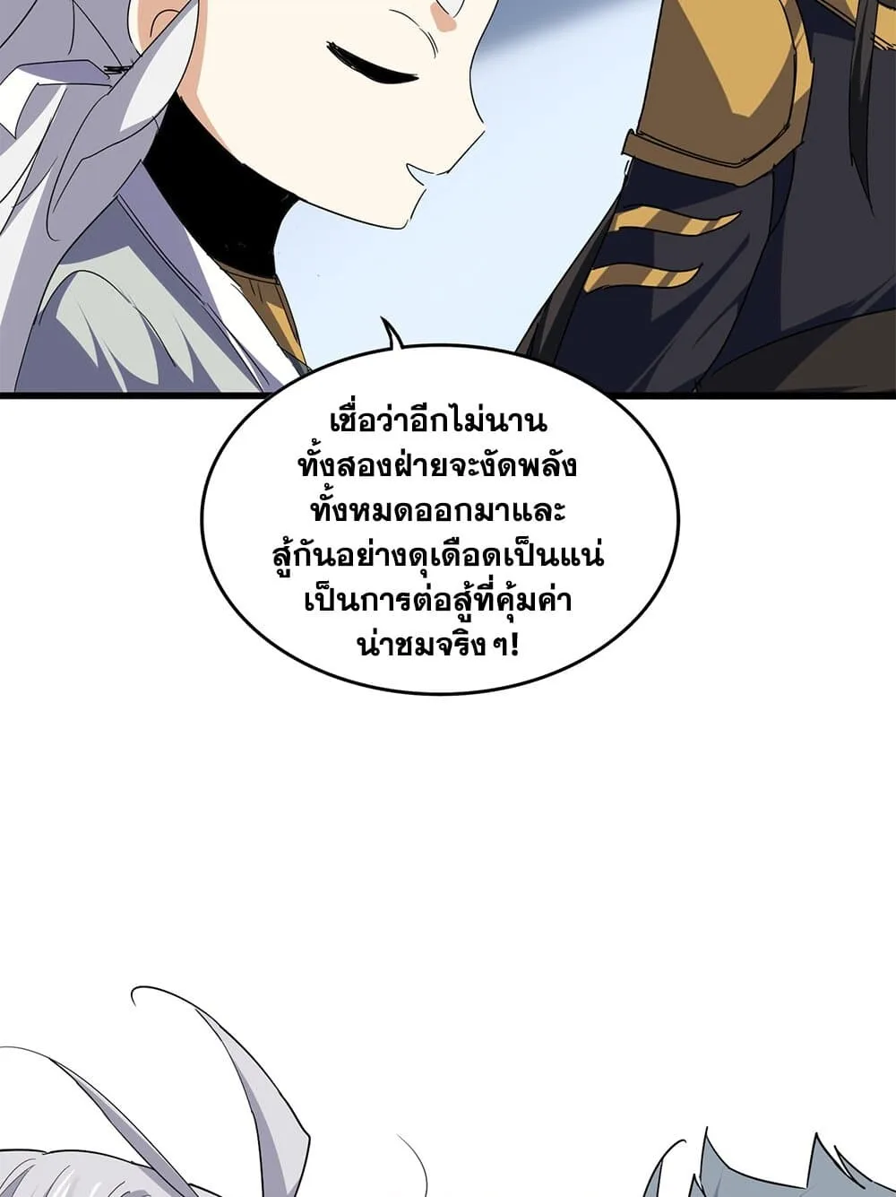 Magic Emperor ราชาจอมเวทย์ ตอนที่ 714 หน้า 34