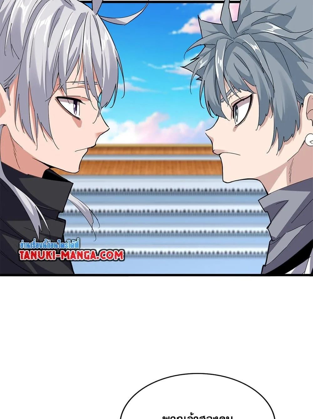 Magic Emperor ราชาจอมเวทย์ ตอนที่ 714 หน้า 35
