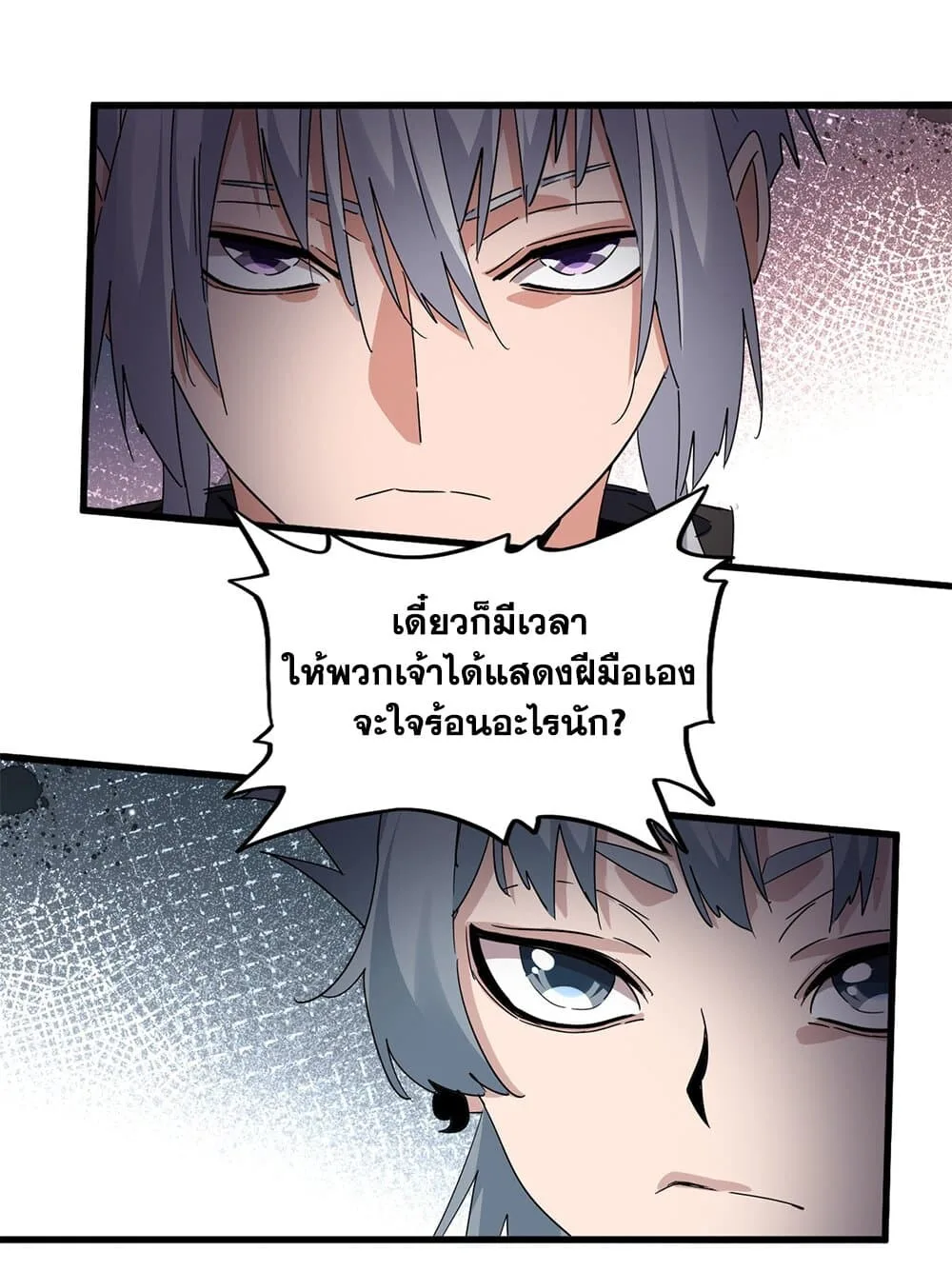 Magic Emperor ราชาจอมเวทย์ ตอนที่ 714 หน้า 37