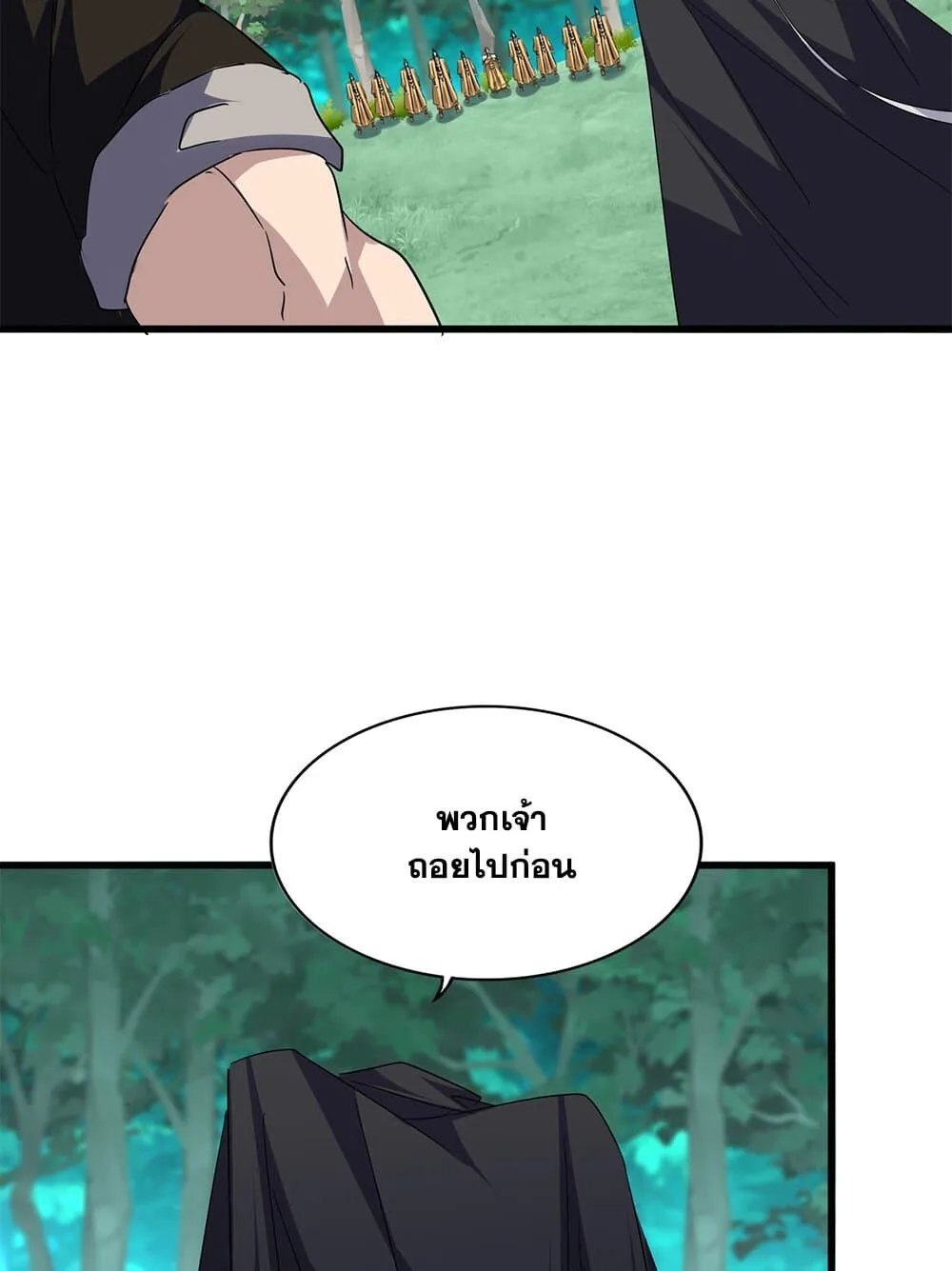 Magic Emperor ราชาจอมเวทย์ ตอนที่ 714 หน้า 43
