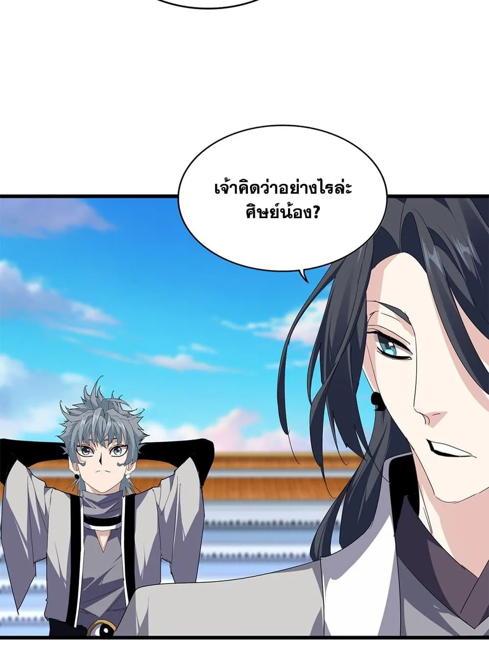 Magic Emperor ราชาจอมเวทย์ ตอนที่ 715 หน้า 11