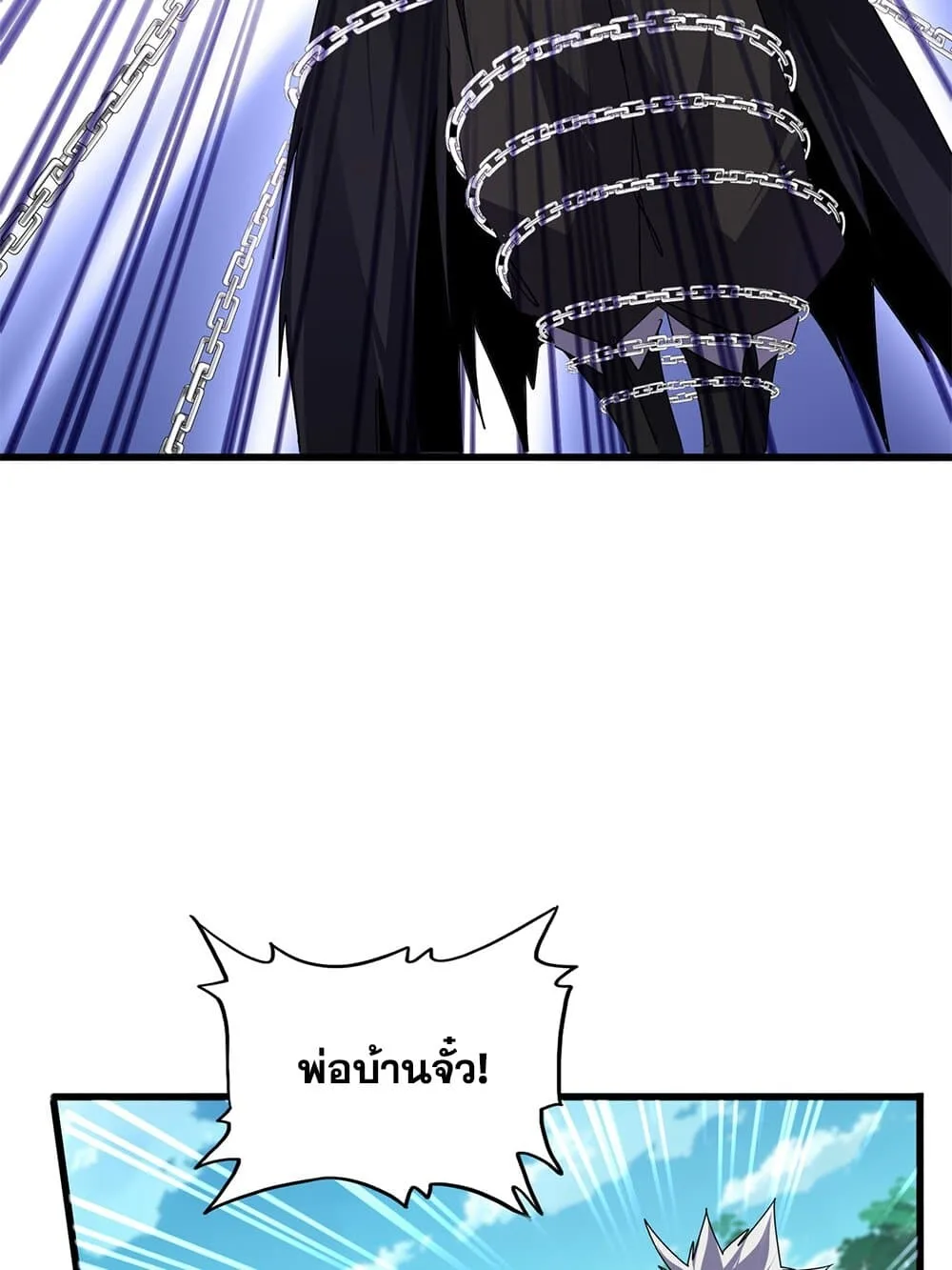 Magic Emperor ราชาจอมเวทย์ ตอนที่ 715 หน้า 22