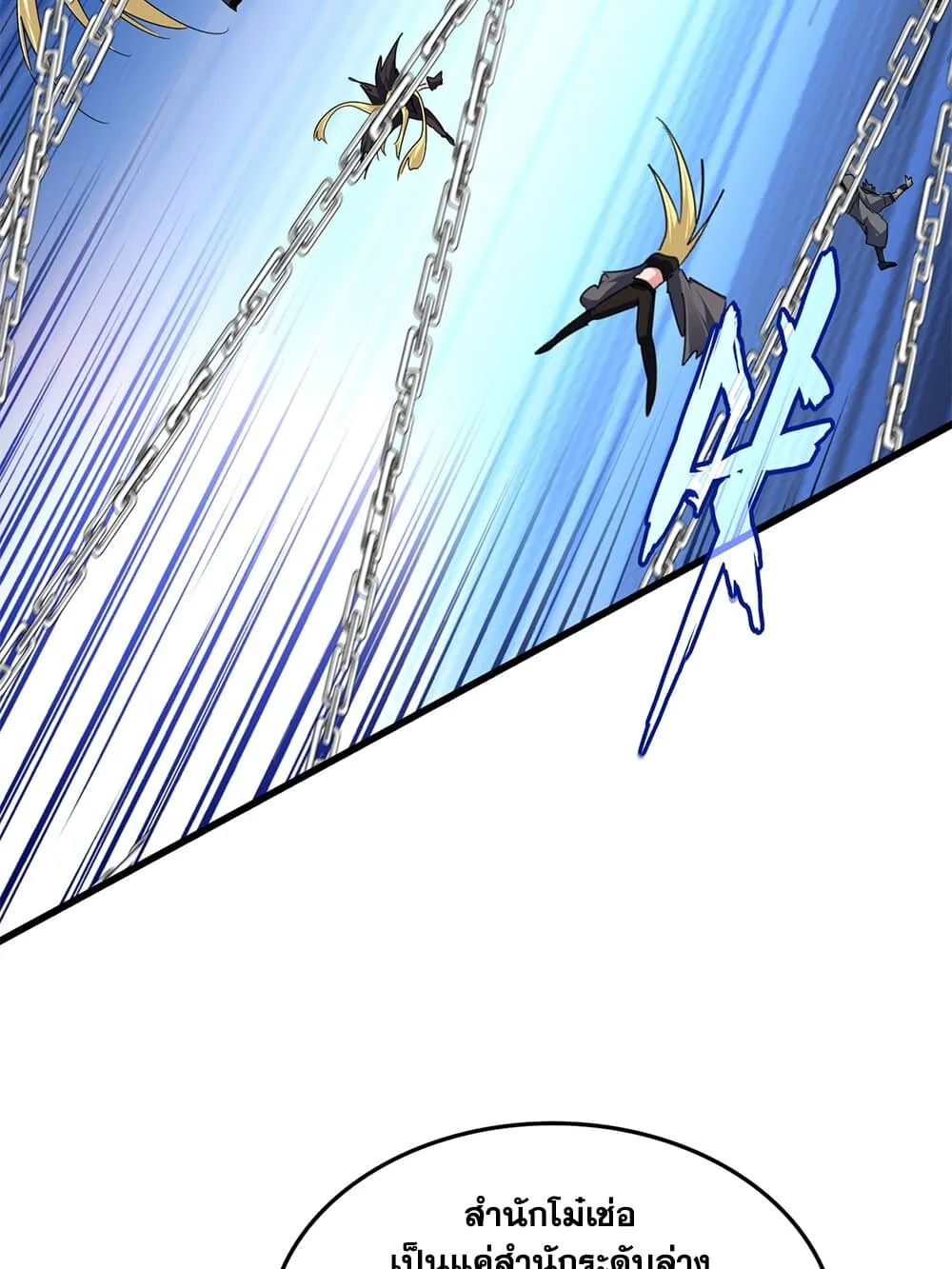 Magic Emperor ราชาจอมเวทย์ ตอนที่ 715 หน้า 25