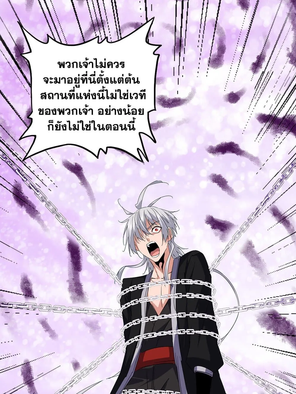 Magic Emperor ราชาจอมเวทย์ ตอนที่ 715 หน้า 31